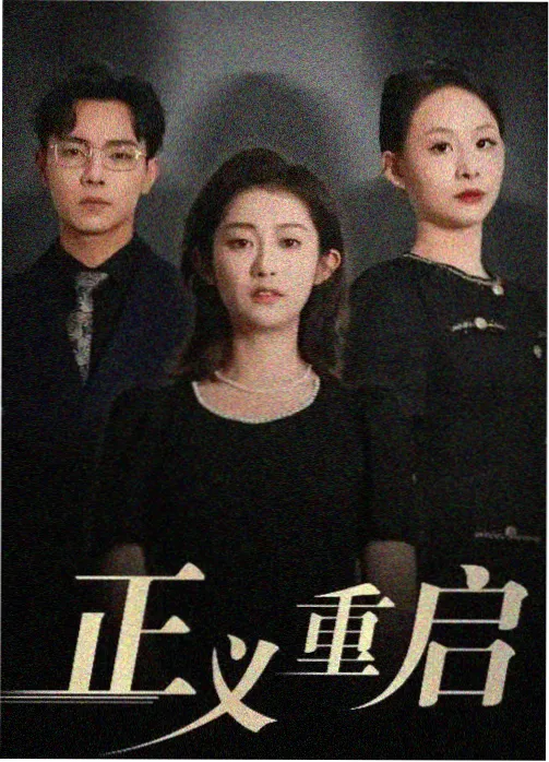 现代都市剧歌曲