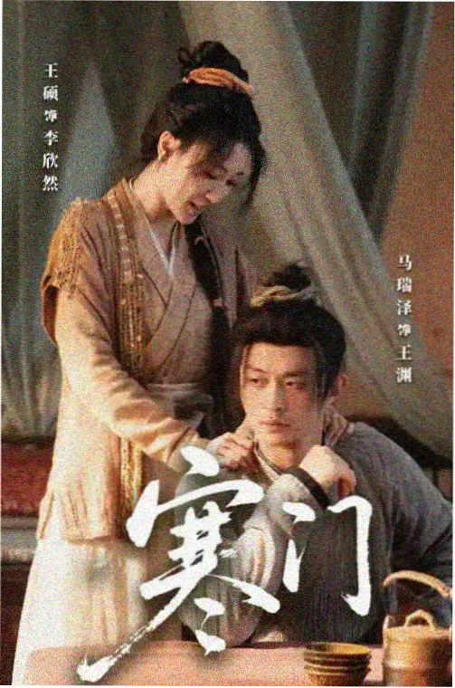 知否知否主题曲